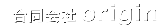 合同会社origin